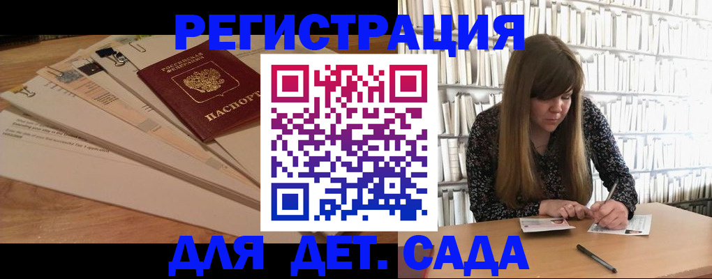 временная регистрация недорого в Баймаке