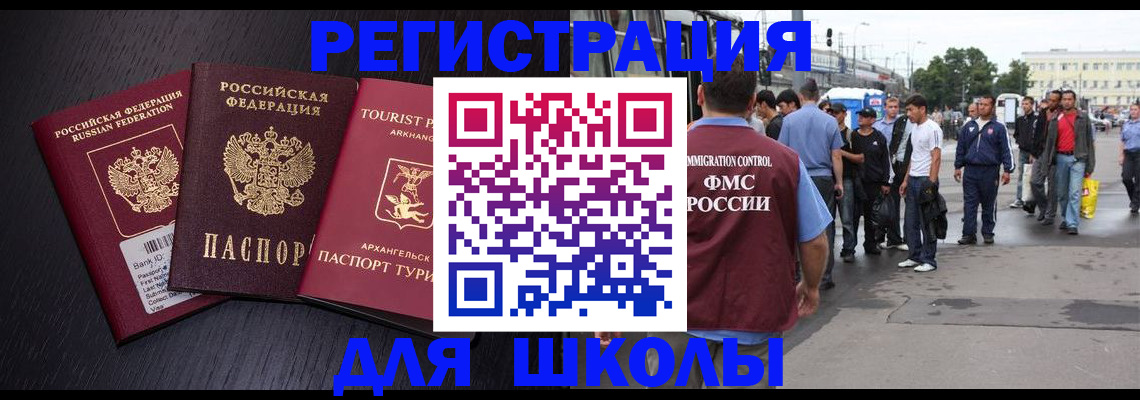 прописка для кредита в Баймаке